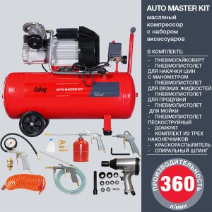 FUBAG Компрессор  AUTO MASTER KIT + 10 предметов в Тольятти фото