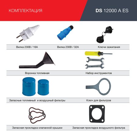 FUBAG Дизельный генератор с электростартером и коннектором автоматики DS 12000 A ES в Тольятти фото