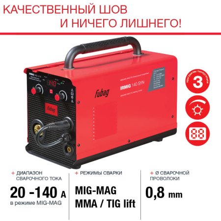 FUBAG Сварочный полуавтомат IRMIG 140 SYN с горелкой 150 А 3 м в комплекте в Тольятти фото