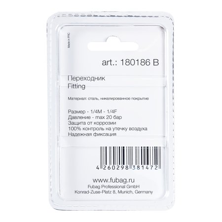 FUBAG Переходник 1/4 дюйма M на 1/4 дюйма F, блистер 1 шт. в Тольятти фото