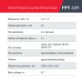 Бензиновый триммер FUBAG FPT 43R в Тольятти фото