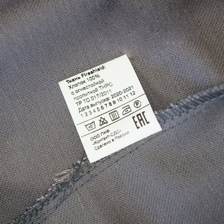 Защитный костюм Fubag размер 56 рост 4 в Тольятти фото