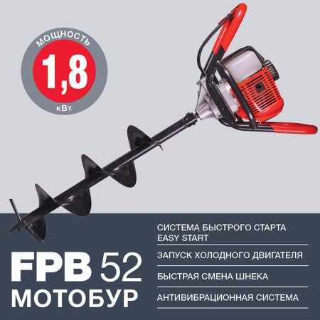 Мотобур FUBAG FPB 52 (без шнека) в Тольятти фото
