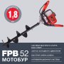 Мотобур FUBAG FPB 52 (без шнека) в Тольятти фото