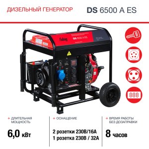 FUBAG Дизельный генератор с электростартером и коннектором автоматики DS 6500 A ES в Тольятти фото