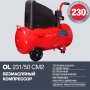 Поршневой безмасляный компрессор FUBAG OL 231/50 в Тольятти фото