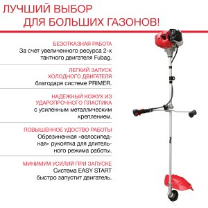 FUBAG Бензиновый триммер FPT 52R + Триммерная леска сечение витой квадрат L 130 м * 2.4 мм в ПОДАРОК в Тольятти фото