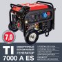 FUBAG Инверторный генератор с электростартером и коннектором автоматики TI 7000 A ES купить в Тольятти