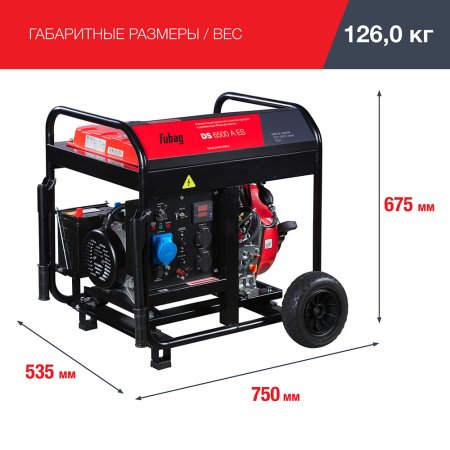 FUBAG Дизельный генератор с электростартером и коннектором автоматики DS 6500 A ES в Тольятти фото