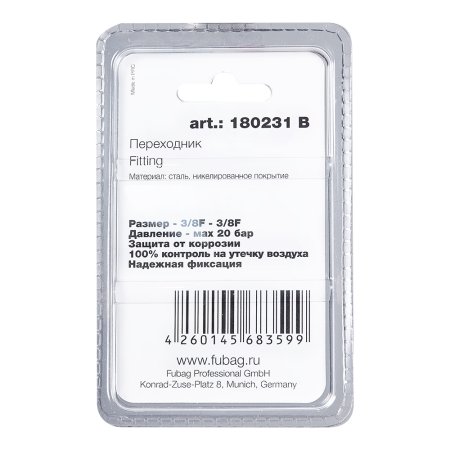 FUBAG Переходник 3/8 дюйма F - 3/8 дюйма F, блистер 1 шт в Тольятти фото