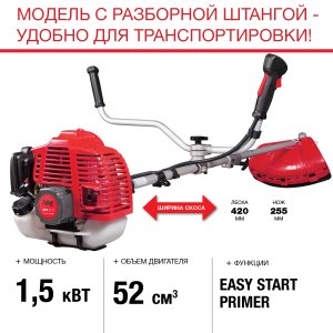 FUBAG Бензиновый триммер FPT 52R + Триммерная леска  сечение витой квадрат L 130 м * 2.4 мм в ПОДАРОК в Тольятти фото