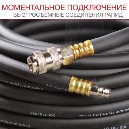 FUBAG Шланг с фитингами рапид маслостойкая термопластичная резина 15бар 10x15мм  5м в Тольятти фото