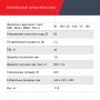 FUBAG Сварочный полуавтомат IRMIG 188 SYN PLUS c горелкой FB 250 3 м в Тольятти фото