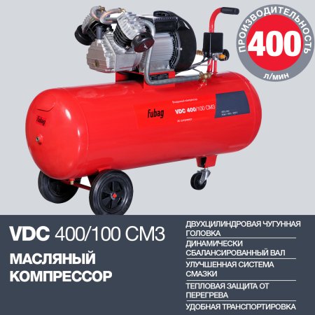 Поршневый компрессор масляный FUBAG VDC 400/100 CM3 в Тольятти фото
