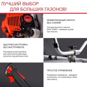 Бензиновый триммер FUBAG FPT 52R в Тольятти фото