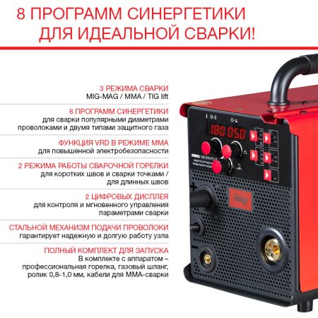 FUBAG Сварочный полуавтомат IRMIG 188 SYN PLUS c горелкой FB 250 3 м в Тольятти фото