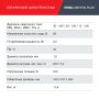 Полуавтомат сварочный FUBAG IRMIG 208 SYN PLUS c горелкой FB 250 3 м в Тольятти фото