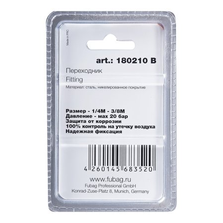 FUBAG Переходник 1/4 дюйма M на 3/8 дюйма М, блистер 1 шт в Тольятти фото