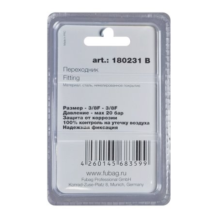 FUBAG Переходник 3/8 дюйма F - 3/8 дюйма F, блистер 1 шт в Тольятти фото