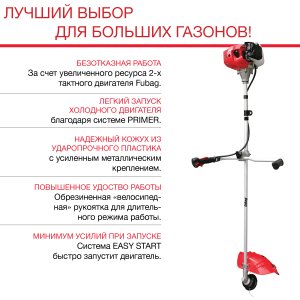 FUBAG Бензиновый триммер FPT 52 + Триммерная леска сечение витой квадрат L 130 м * 2.4 мм в ПОДАРОК в Тольятти фото