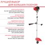 FUBAG Бензиновый триммер FPT 52 в Тольятти фото