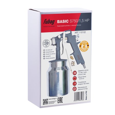 FUBAG Краскораспылитель BASIC S750/1.5 HP с нижним бачком в Тольятти фото