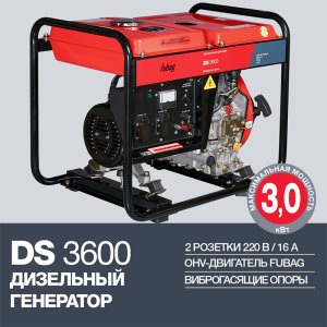 FUBAG Дизельный генератор DS 3600 в Тольятти фото