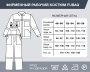 Фирменный рабочий костюм Fubag размер 48-50 рост 182-188 в Тольятти фото