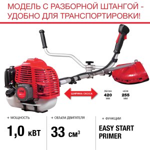 FUBAG Бензиновый триммер FPT 33R + Триммерная леска  сечение витой квадрат L 130 м * 2.4 мм в ПОДАРОК в Тольятти фото