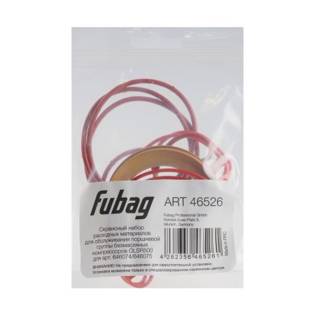 Сервисный набор FUBAG OLSR500 расходных материалов для обслуживания поршневой группы безмасляных компрессоров для арт. 646074/646075 в Тольятти фото