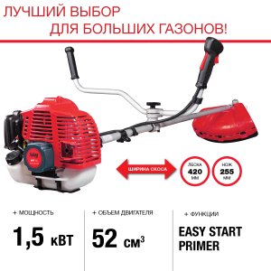 FUBAG Бензиновый триммер FPT 52 + Триммерная леска  сечение витой квадрат L 130 м * 2.4 мм в ПОДАРОК в Тольятти фото