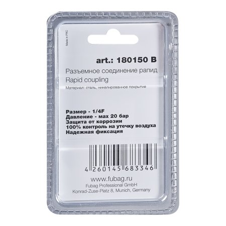 FUBAG Разъемное соединение рапид (штуцер), 1/4 дюйма F, внутр.резьба, блистер 1 шт в Тольятти фото