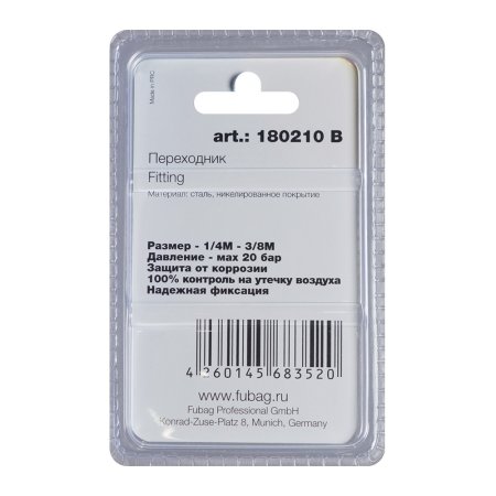 FUBAG Переходник 1/4 дюйма M на 3/8 дюйма М, блистер 1 шт в Тольятти фото