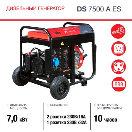 Дизельный генератор FUBAG DS 7500 A ES с электростартером и коннектором автоматики в Тольятти фото