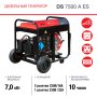 Дизельный генератор FUBAG DS 7500 A ES с электростартером и коннектором автоматики в Тольятти фото