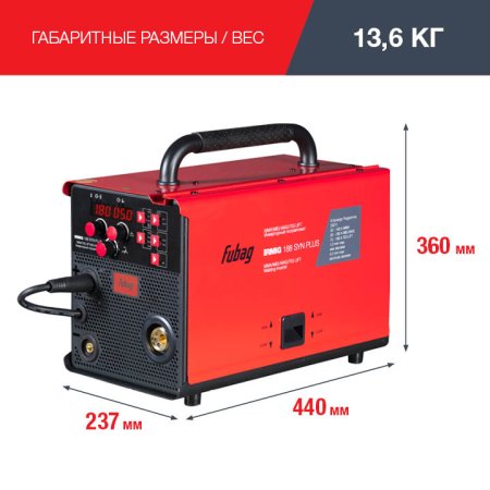 FUBAG Сварочный полуавтомат IRMIG 188 SYN PLUS c горелкой FB 250 3 м в Тольятти фото