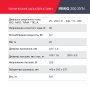 FUBAG Сварочный полуавтомат IRMIG 200 SYN с горелкой 250 А 3 м в комплекте в Тольятти фото