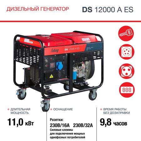 FUBAG Дизельный генератор с электростартером и коннектором автоматики DS 12000 A ES в Тольятти фото