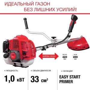 FUBAG Бензиновый триммер FPT 33 + Триммерная леска  сечение витой квадрат L 130 м * 2.4 мм в ПОДАРОК в Тольятти фото