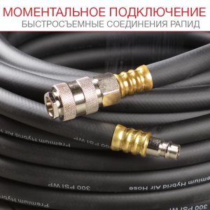 FUBAG Шланг с фитингами рапид маслостойкая термопластичная резина 15бар 10x15мм  15м в Тольятти фото