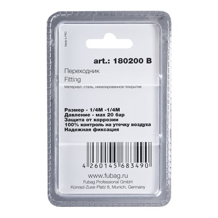 FUBAG Переходник 1/4 дюйма M на 1/4 дюйма М, блистер 1 шт в Тольятти фото