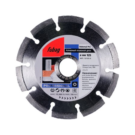 Алмазный отрезной диск FUBAG Universal Pro диам. 125/22.2 в Тольятти фото