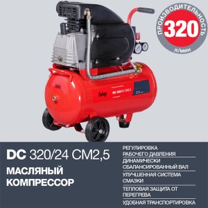 Поршневой  компрессор масляный FUBAG DC 320/24 CM2.5 в Тольятти фото