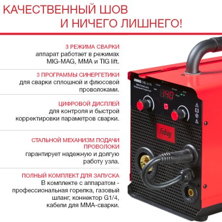 FUBAG Сварочный полуавтомат IRMIG 140 SYN с горелкой 150 А 3 м в комплекте в Тольятти фото
