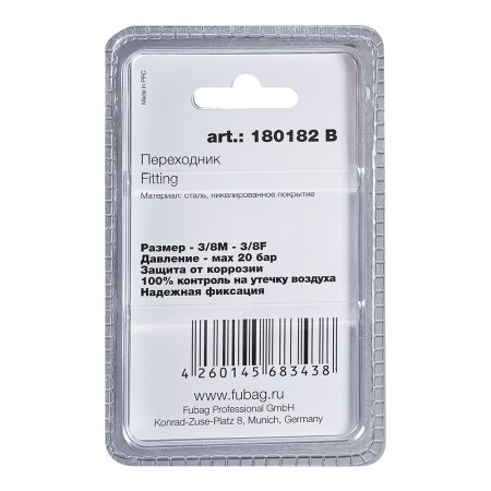 FUBAG Переходник 3/8 дюйма M на 3/8 дюйма F, блистер 1 шт в Тольятти фото