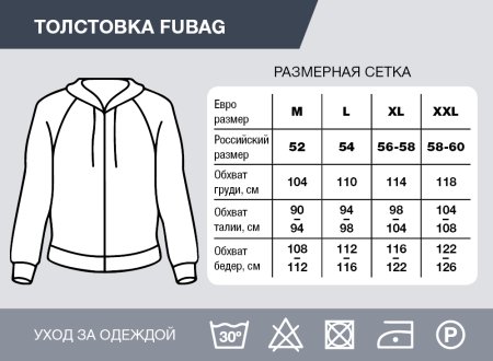 Серо-красная толстовка Fubag с капюшоном  размер XXL в Тольятти фото