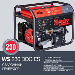 FUBAG Сварочный бензиновый генератор WS 230 DDC ES в Тольятти фото