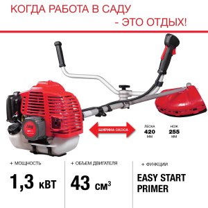 FUBAG Бензиновый триммер FPT 43 + Триммерная леска  сечение витой квадрат L 130 м * 2.4 мм в ПОДАРОК в Тольятти фото