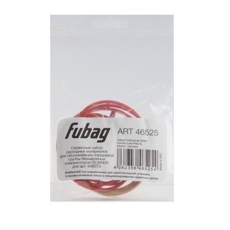 Сервисный набор FUBAG OLSR400 расходных материалов для обслуживания поршневой группы безмасляных компрессоров для арт. 646073 в Тольятти фото
