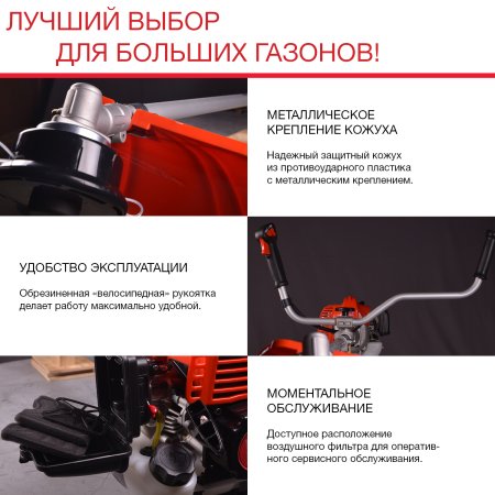 Бензиновый триммер FUBAG FPT 52R в Тольятти фото